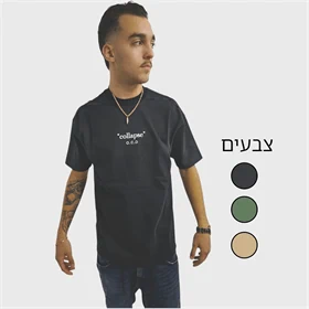 חולצת טי-שירט קרעים O.C.D חאקי 99 ש"ח