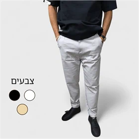 O.C.D מכנסיים ספורט אלגנט 149 ש"ח