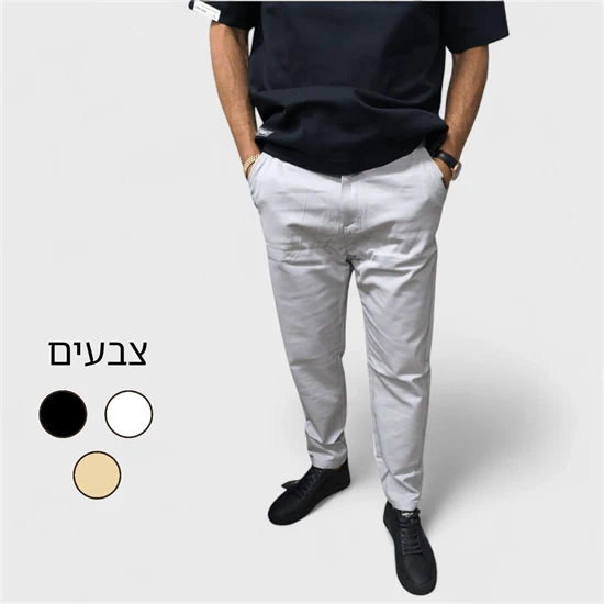 O.C.D מכנסיים ספורט אלגנט 149 ש"ח